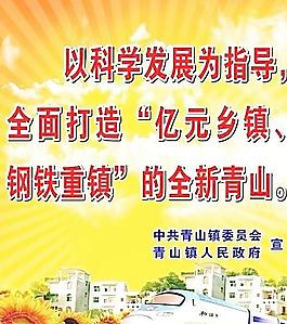 科學(xué)發(fā)展觀圖片