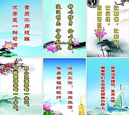 为人师表图片