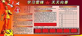 學習雷鋒 天天向善圖片
