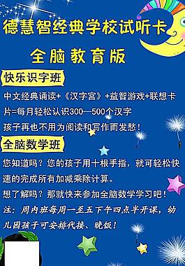 英語學校學習卡圖片