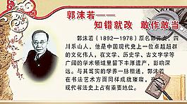 历史名人展板图片