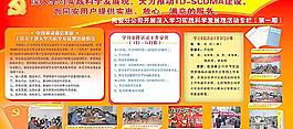 移動(dòng)科學(xué)發(fā)展觀背景展板圖片
