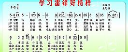 學(xué)習(xí)雷鋒好榜樣圖片