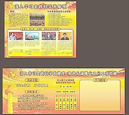 深入学习实践科学发展观图片