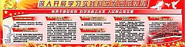學(xué)習(xí)實(shí)踐科學(xué)發(fā)展觀圖片