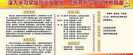 科學(xué)發(fā)展觀圖片