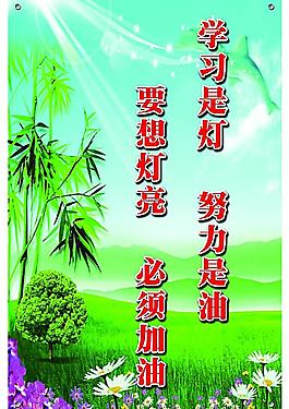 學(xué)習(xí)是燈圖片