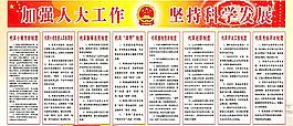 科學(xué)發(fā)展觀圖片