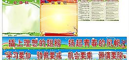 公告欄 榮譽欄 標語圖片