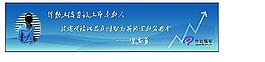宣傳標語圖片