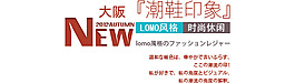 淘宝海报文字素材潮鞋印象