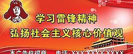 學(xué)習(xí)雷鋒精神圖片