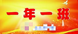 班牌圖片