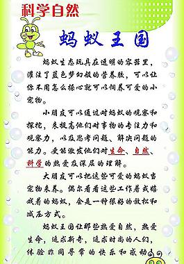科學自然海報圖片