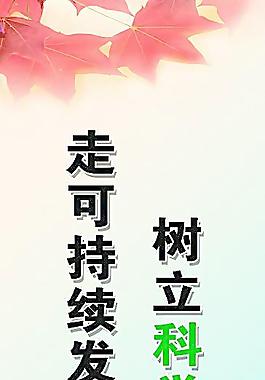 标语图片