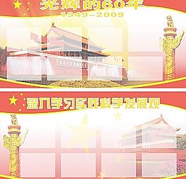 學(xué)習(xí)實(shí)踐科學(xué)發(fā)展觀圖片