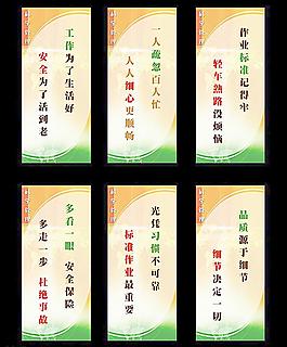 企業科學管理招貼畫圖片