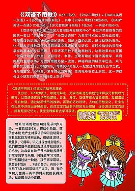 雙語不用教圖片