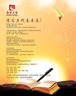 學(xué)習(xí)力代表未來圖片