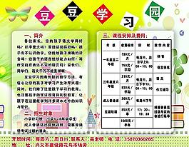 豆豆學(xué)習(xí)園圖片