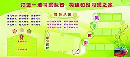 汽車公司展板圖片