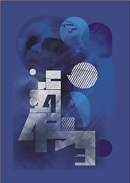 印花矢量圖 文字 個(gè)性文字 藍(lán)色 灰色 免費(fèi)素材