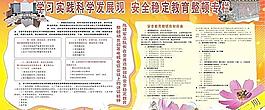 邊防學習實踐科學發展觀圖片