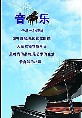 音樂 展架圖片