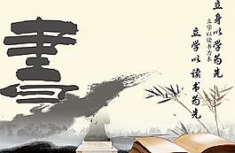 書 德育 名言圖片