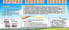 科學(xué)發(fā)展圖片