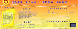團委板報圖片