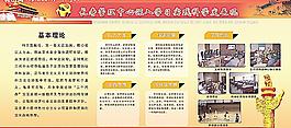 科學(xué)發(fā)展觀展板圖片