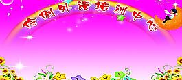 學(xué)習(xí)園地圖片