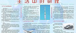 學(xué)校海報圖片