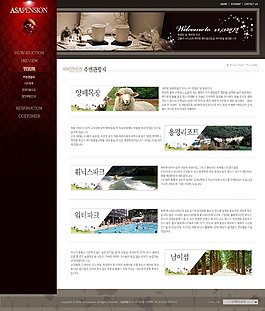 旅游休閑網頁psd模板