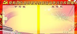 宣傳園地圖片