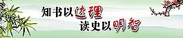 校园标语图片