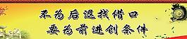 校园标语图片
