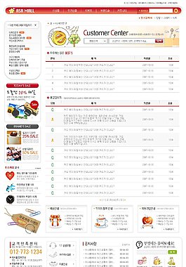 顧客中心網頁psd模板