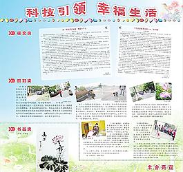 科技引領幸福生活圖片
