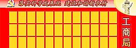 科學(xué)發(fā)展觀展板圖片