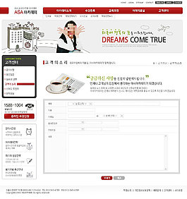 商務郵件網頁psd模板
