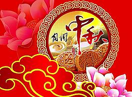 中秋 宣傳圖片