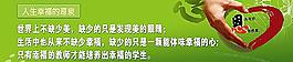 校园标语图片