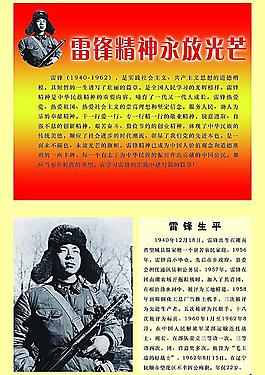 學習雷鋒圖片