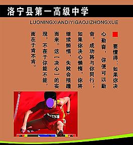 書香校園標語勤奮圖片
