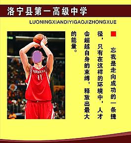 書香校園標語奮斗圖片