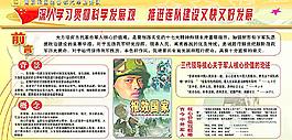 科學發(fā)展觀背景概念圖片