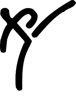 印花矢量圖 運(yùn)動(dòng)項(xiàng)目 奧運(yùn) 黑色 免費(fèi)素材