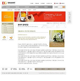 公司未來網(wǎng)頁psd模板